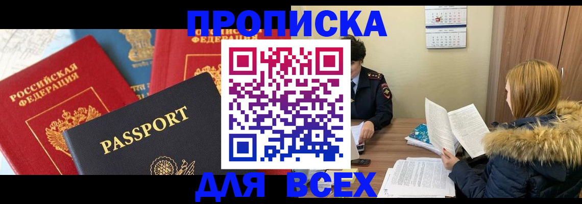 прописка ребенка в Сортавале