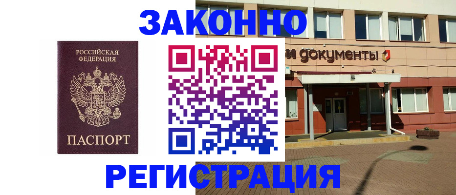 временная прописка в Сортавале